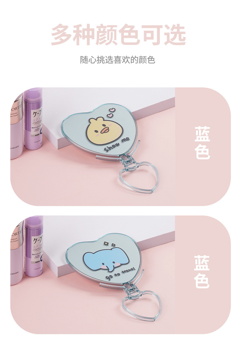 雅秀宿舍桌面卡通动物心形台式化妆镜可手持便携高清镜面梳妆镜子详情5