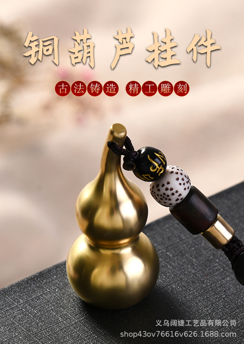 Car key pendants, hollow brass gourd pendants, pure copper gourd key chain pendants, direct supply from the manufacturer pic 2