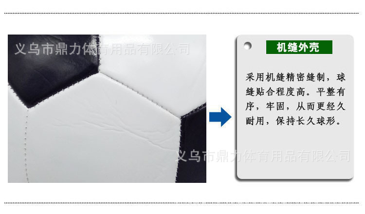 厂家直销 4号5号机缝足球 PVC 经典时尚 现货批发 一件代发详情12