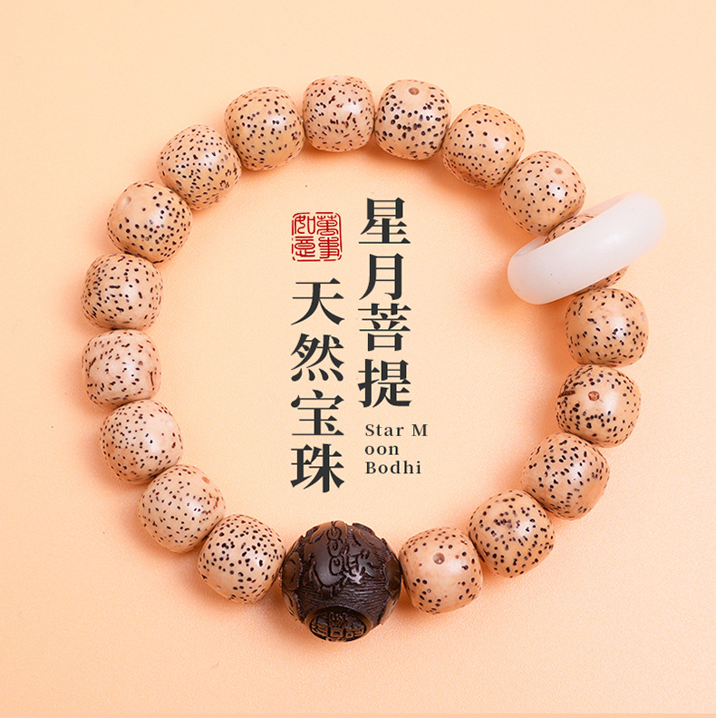 Star and Moon Bodhi bracelet, single-circle old barrel-shaped bracelet with turquoise carved PI Xiu bracelet, Bodhi cultural play bracelet pic 1
