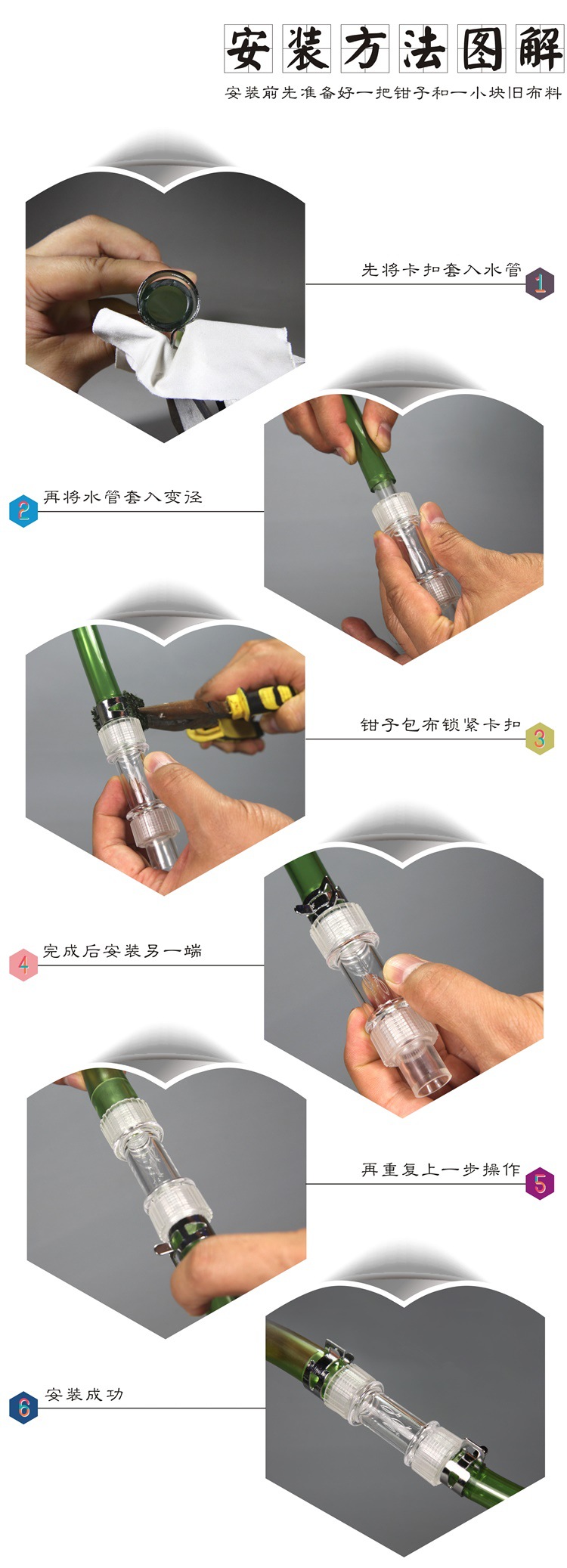 亚克力水管变径转换接头(三四分软管、过滤桶、进出水管等)详情3