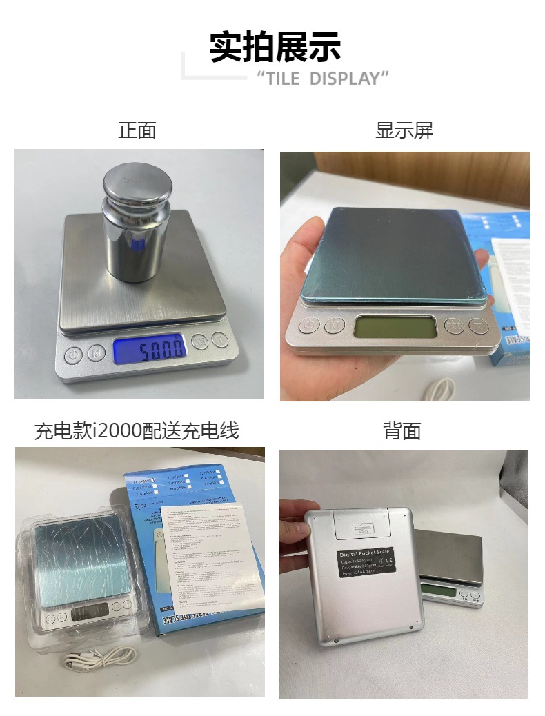 I2000不锈钢电子秤烘焙厨房秤高精度珠宝秤便携口袋克称厂家直供详情9
