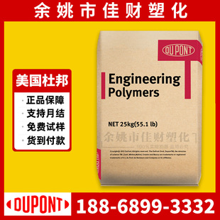 耐磨POM 美国杜邦 100P NC010 可挤出 高粘度 均聚聚甲醛 高强度详情17