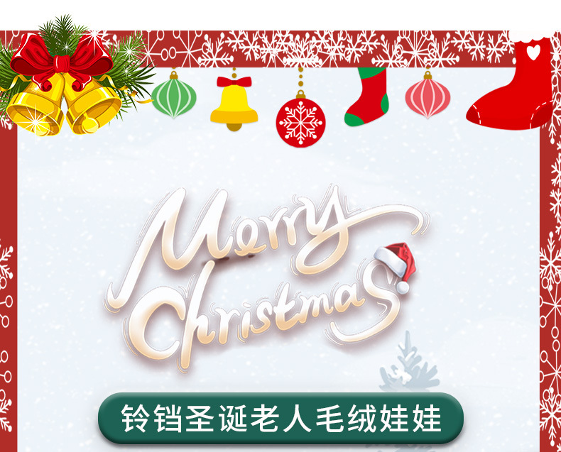 Cross-border Christmas ornaments, plush toys, bells, Santa Claus dolls wholesale, holiday gifts, Christmas decorations pic 5