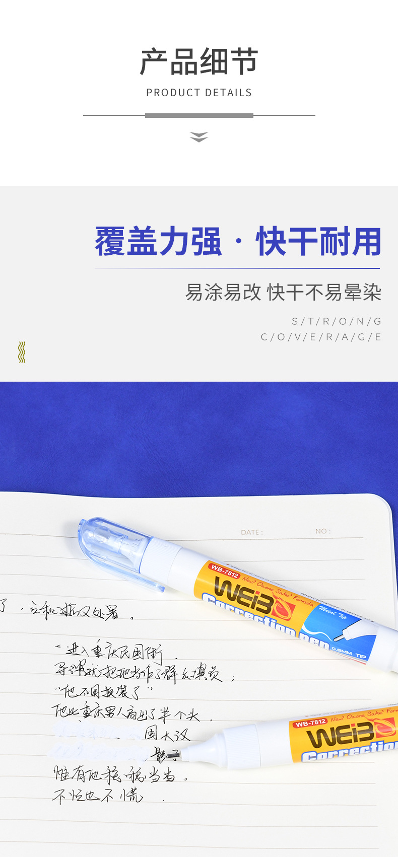 Weibo Simple and Creative One-Card Two-pack Correction Fluid, Error Correction Fluid, Special correction fluid for students to correct misspelled characters pic 5