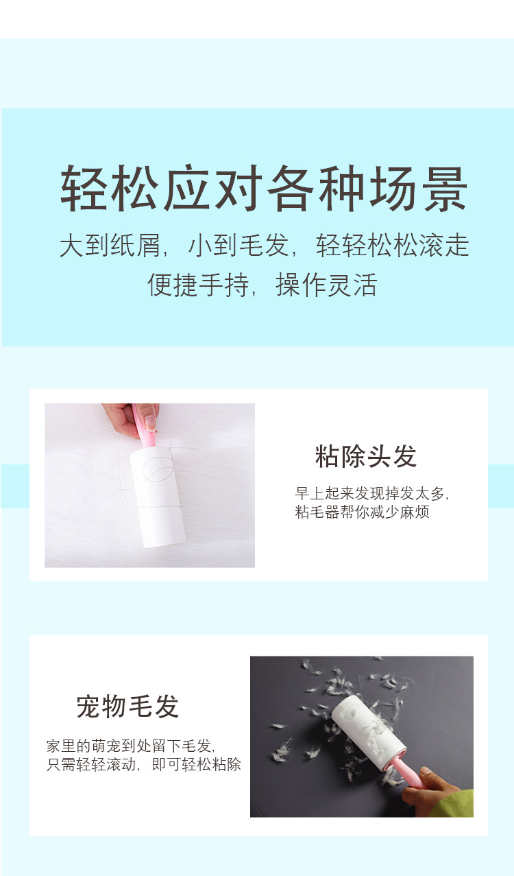 直筒粘毛器斜撕可替换马卡龙色系10CM防滑手柄多色可选厂家直销详情10