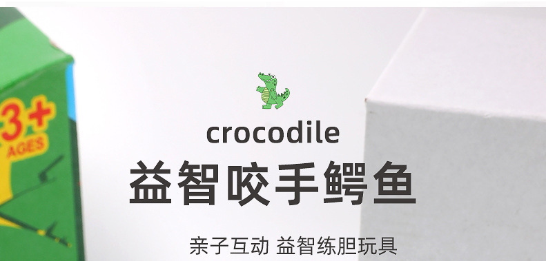 大号鳄鱼咬手指新图详1.jpg