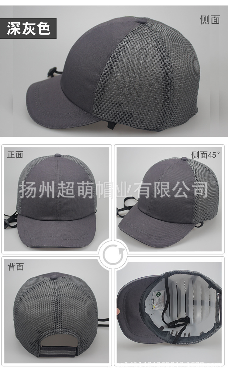 单款安全帽链接-网格_深灰色.jpg