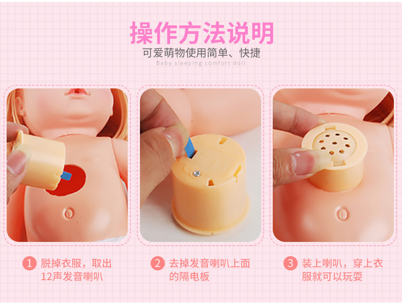 重生娃娃 仿真婴儿 35cm高会说话喝水尿尿过家家 早教儿童玩具详情5
