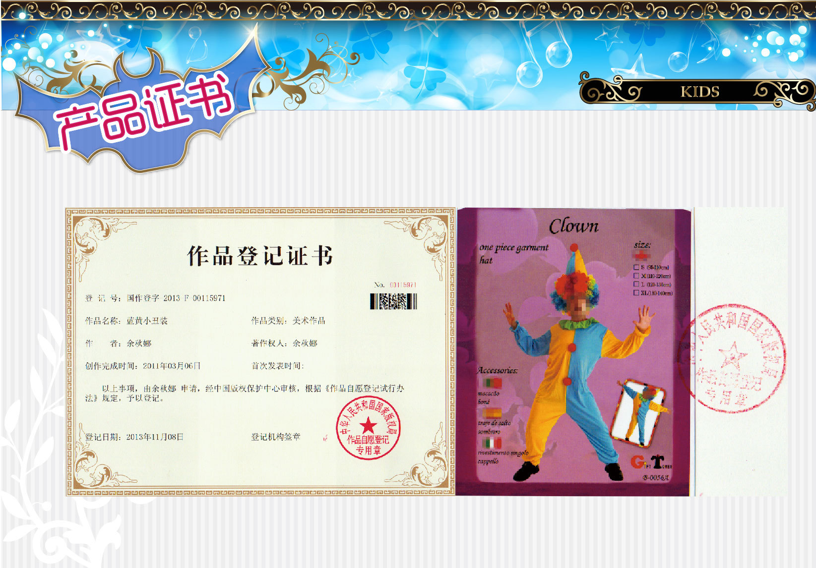 焕佑万圣狂欢派对,化妆舞会,舞台表演服装,B-0056藍黃小丑裝详情7