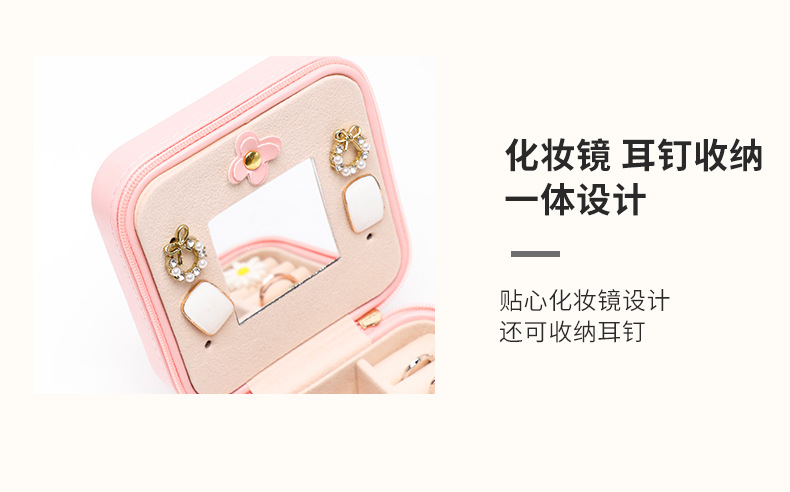 跨境爆款精品环保首饰收纳盒项链戒指收纳盒便携式珠宝盒子带镜子详情14