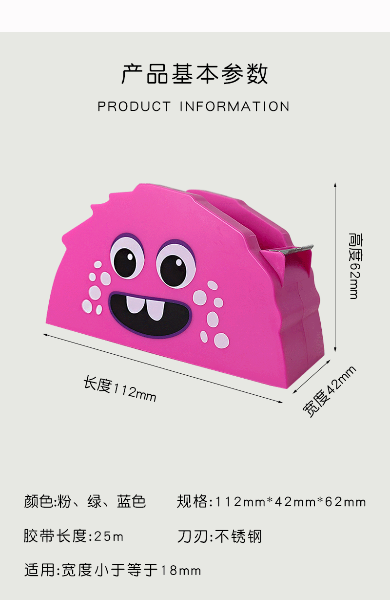 Cross-border direct supply of cartoon monster tape holders, wholesale of student planner tools, tape cutters, and free tape sets pic 5