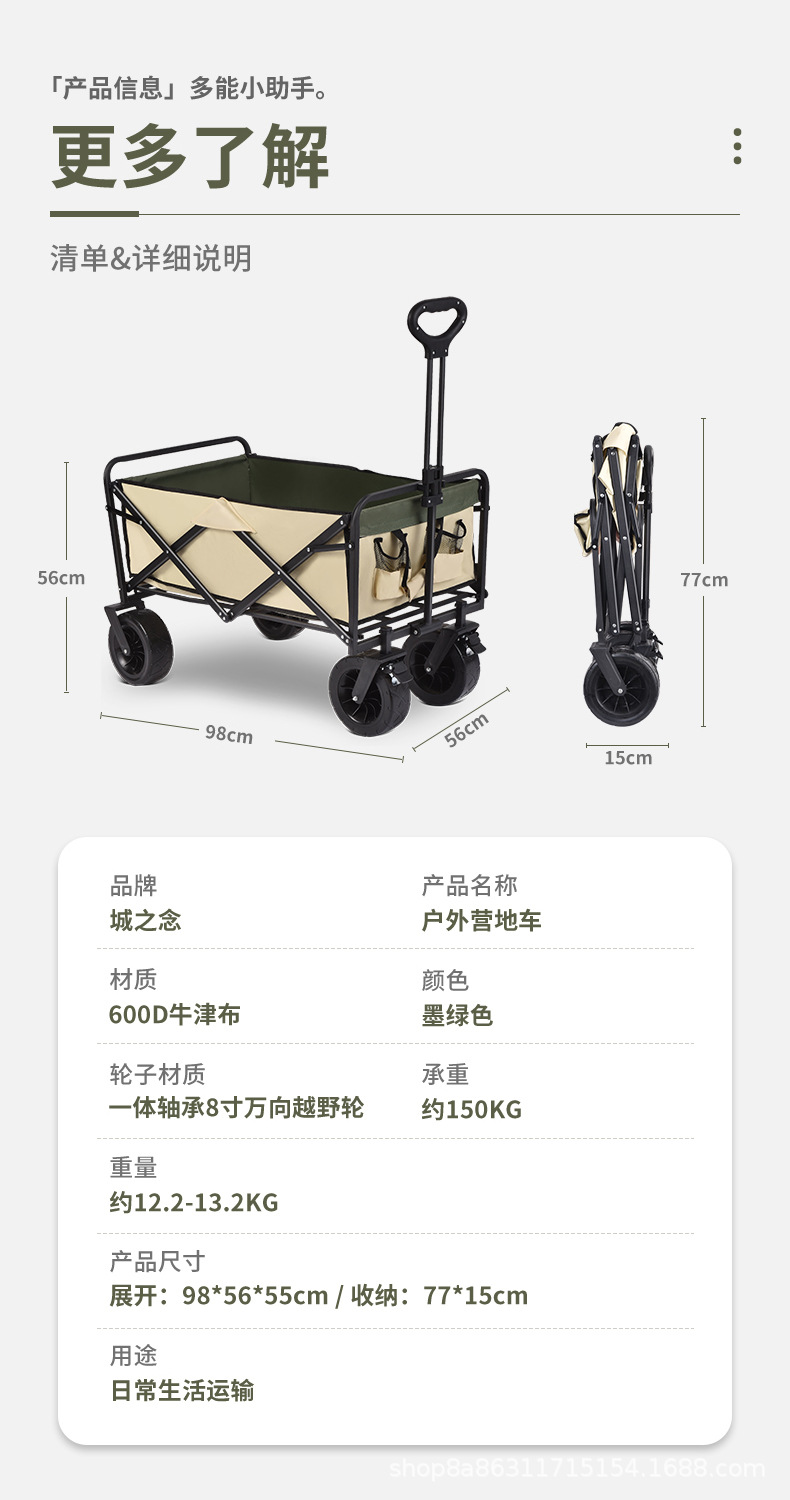 露营车推车营地车户外露营折叠推车野营拖车便携式轻便买菜小拉车详情12