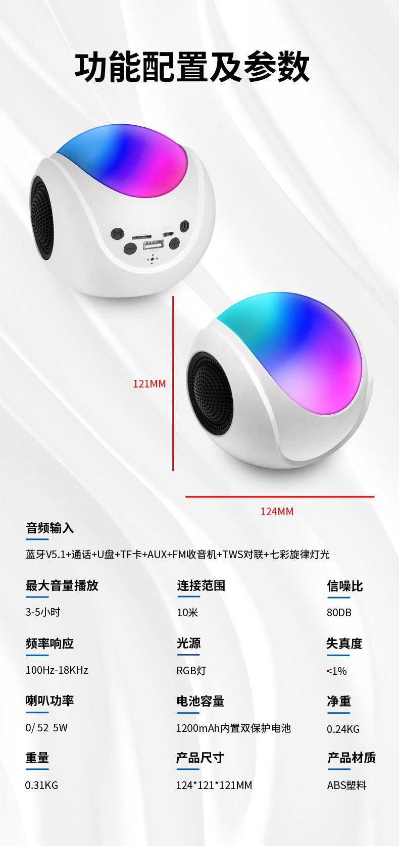 创意礼品音响迷你桌面七彩炫彩串联户外新款插卡蓝牙音箱厂家直销详情11