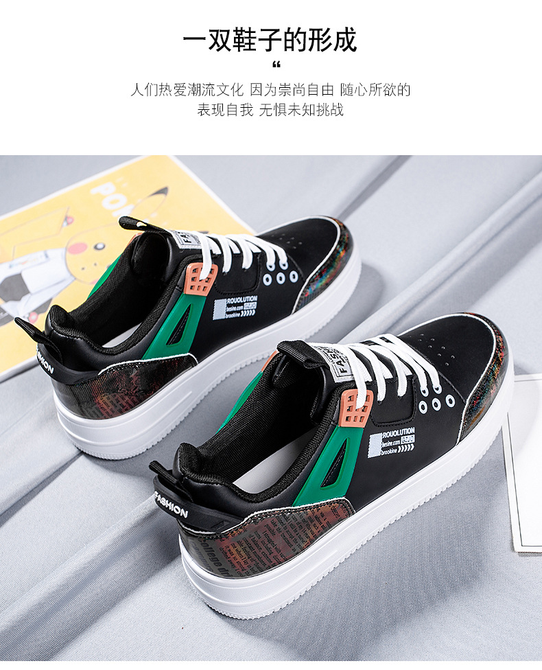 国潮时尚板鞋青年低帮皮面休闲运动潮鞋2022春季新款直播男鞋批发详情19