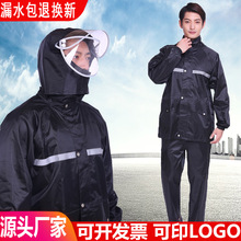 厂家摩托车户外骑行分体雨衣雨裤套装 春亚纺pvc成人劳保雨衣批发详情9