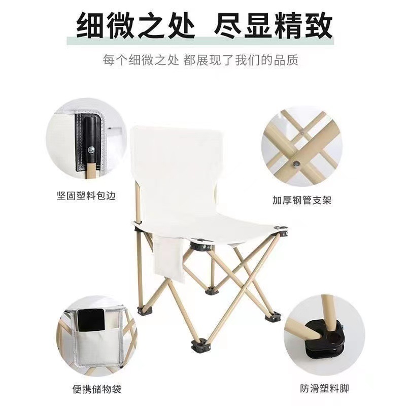 户外折叠椅露营野餐便携折叠椅靠背钓椅家用郊游多功能休闲写生椅详情2