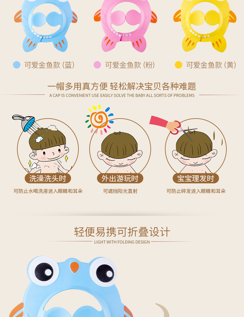儿童浴帽婴幼儿洗发帽宝宝金鱼洗头帽防护帽可调节洗澡洗头护耳帽详情11