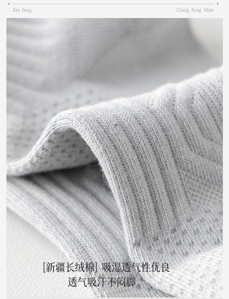 袜子地摊一件代发袜子男士春夏短袜纯色无骨棉袜防臭不掉跟秋季小中筒袜学生运动袜一件代发详情9