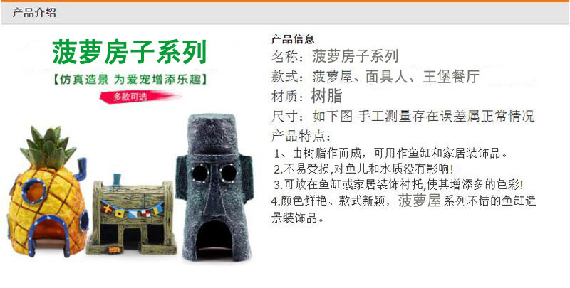 Fish tank landscaping cartoon pineapple house Resin aquarium ornaments Fish and shrimp hiding decoration Pineapple house pic 1