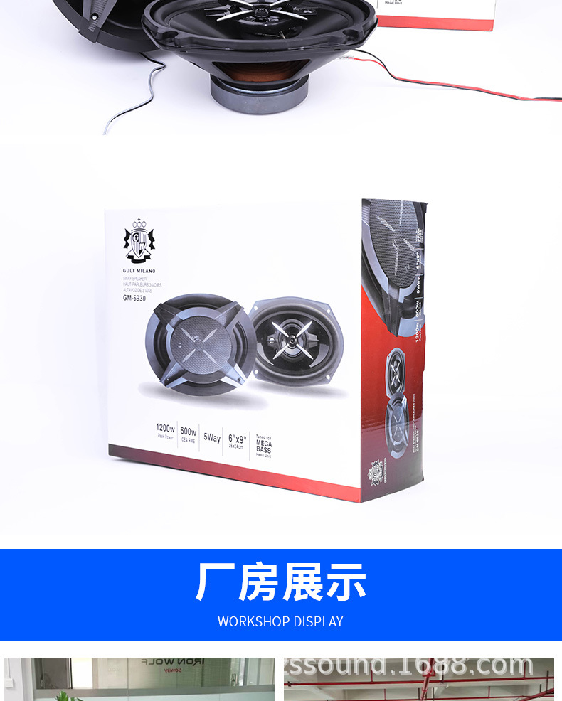 Wholesale car audio modification rear door high and low frequency speakers 6930 car audio 6* 9-inch coaxial speakers pic 12