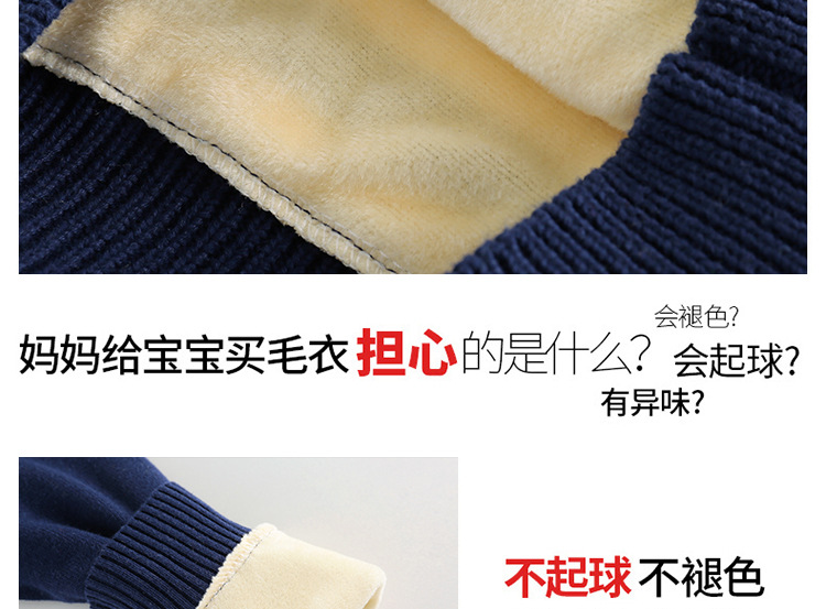 男童毛衣2023年新款洋气春秋男孩儿童针织套头加绒加厚中大童秋冬详情12