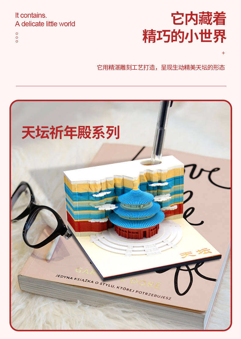 创意礼品故宫复古建筑生日文创礼品哈利波特3D立体手撕纸雕便签纸详情10