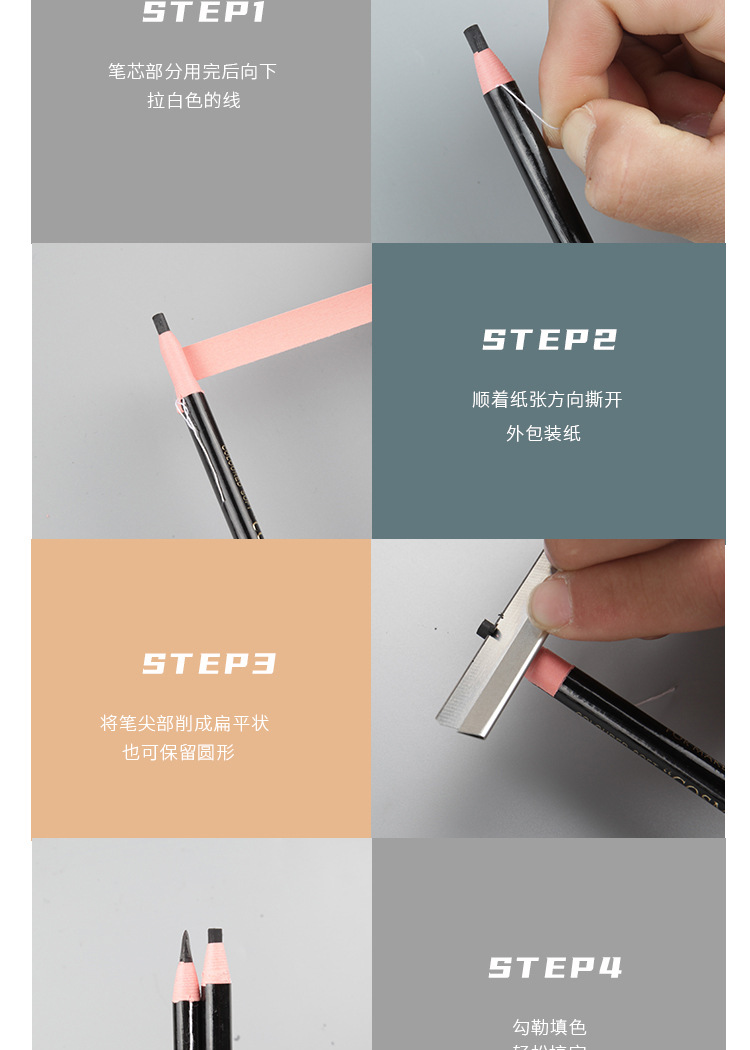 1818拉线眉笔卷纸软质拉线眉笔 防水不晕染拉线眉笔 彩妆详情7