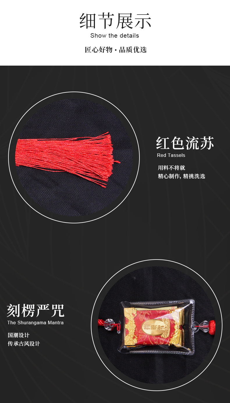 楞严咒车挂经文大悲咒平安经书观音汽车内饰挂件楞严咒塑封挂件详情7