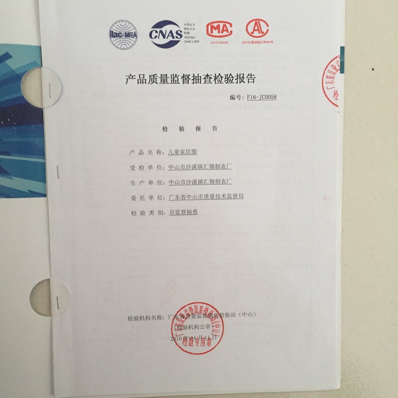 QQ图片20160507171149