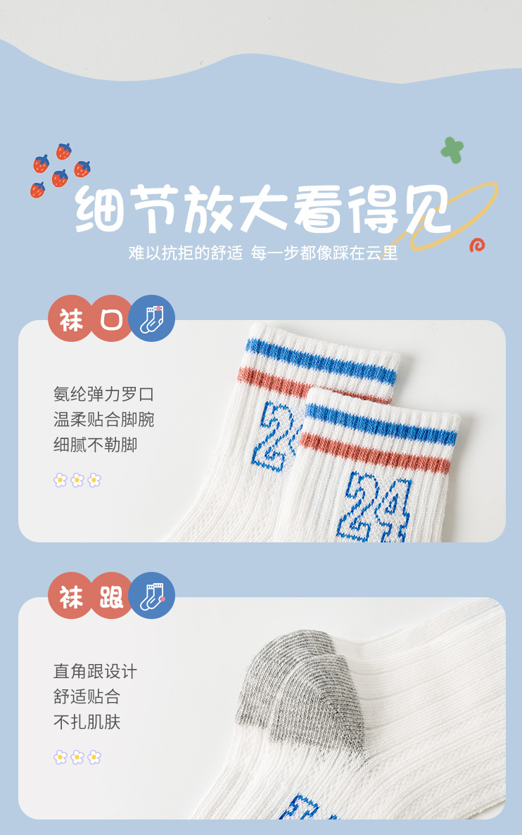 儿童袜子春夏薄款网眼透气男童袜夏季运动款篮球卡通韩系棉袜批发详情13