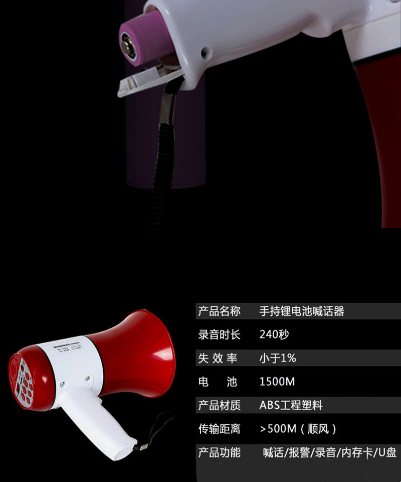 Handheld portable loudspeaker with 240 seconds of recording, USB flash drive, lithium battery, street vending loudspeaker, outdoor publicity speaker pic 9