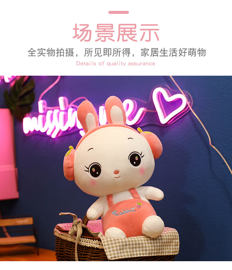 创意新款可爱水果耳机兔子公仔萌萌兔毛绒玩具儿童抱枕地推公仔详情15