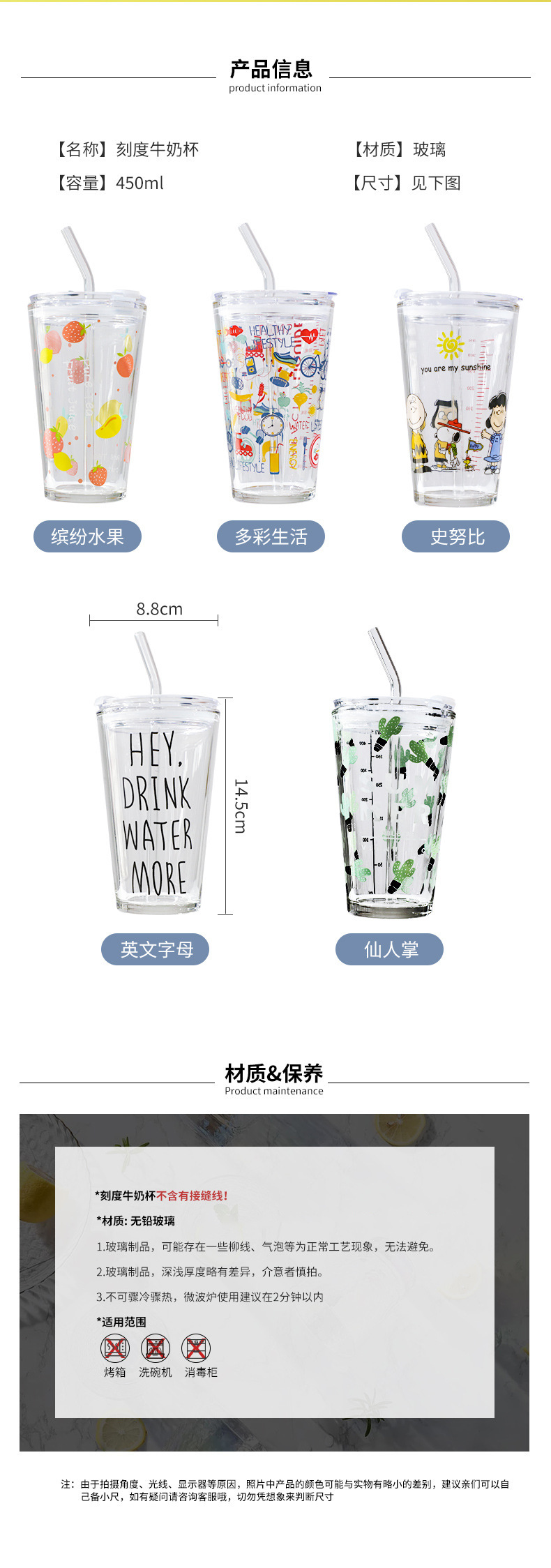 卡通印花玻璃杯带吸管饮料杯可爱办公室刻度牛奶杯创意果汁喝水杯详情9