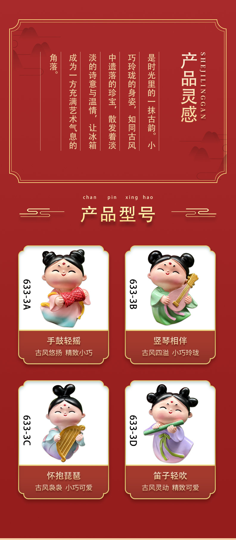 国潮2024原创西安唐朝仕女冰箱贴古风旅游纪念品装饰家居饰品礼物文创详情2