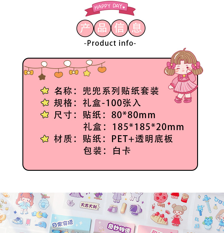 麦猫手帐贴手账本贴纸套装兜兜可爱卡通贴画透明防水粘贴水杯装饰详情2