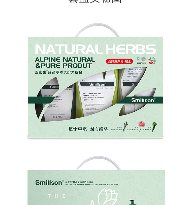 丝密生洗发水护发素沐浴露礼盒套装团购女士香氛洗护三件套批发详情9