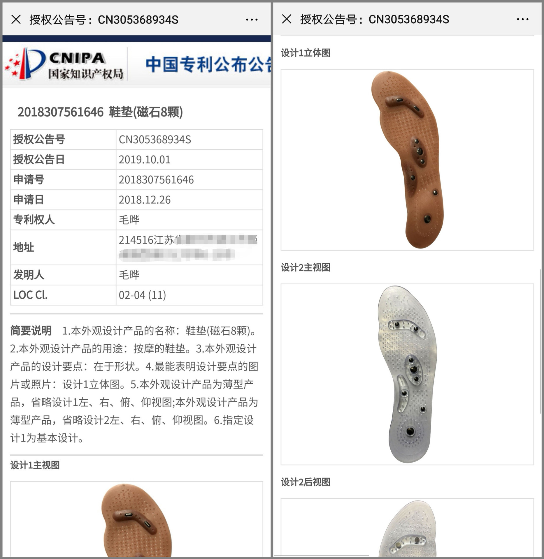 Amazon transparent magnetic therapy insoles with 8 magnetic stones for massage, breathable health care, magnetic iron insoles for men and women, manufacturer pic 2