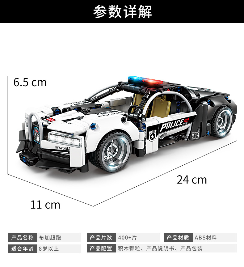兼容乐高汽车模型小颗粒拼装积木儿童益智男孩拼插玩具礼物批发详情40