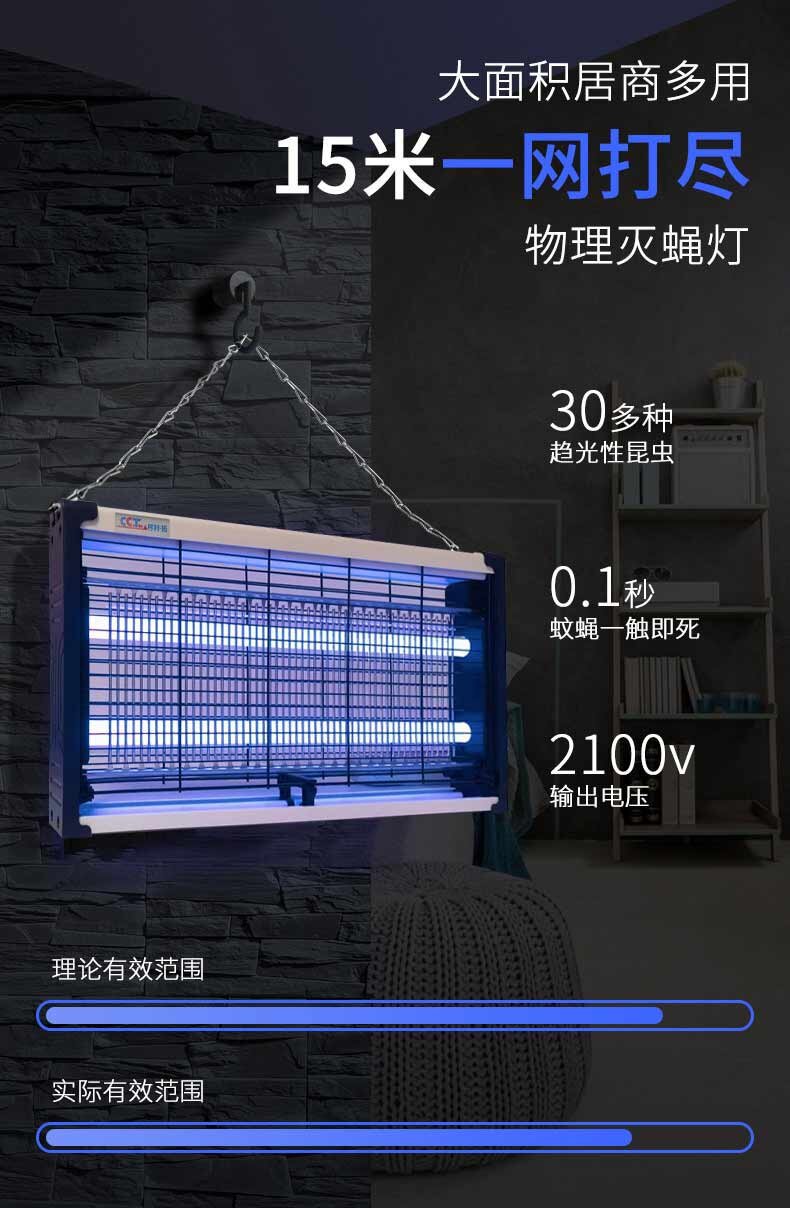 灭蚊灯商用灭蚊灯电击式LED电蚊灯家用灭蚊器户外吸驱捕苍蝇灯详情4