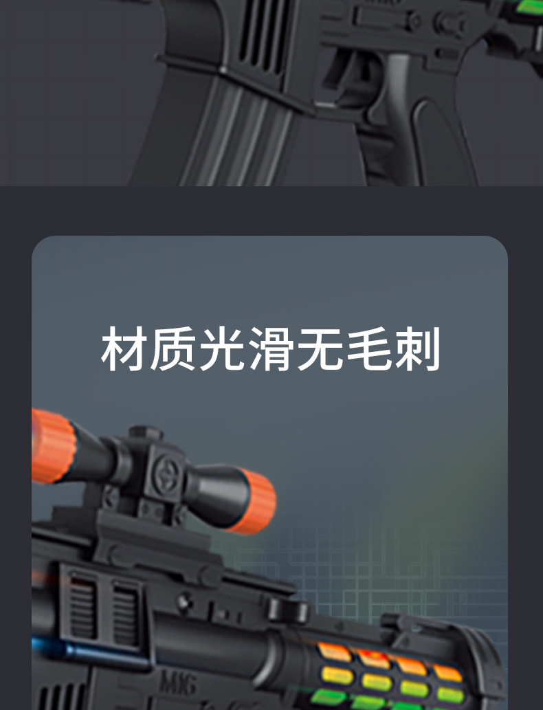 爆款儿童电动八音枪玩具声光发光黑色男孩冲锋枪礼盒地摊热卖批发详情8