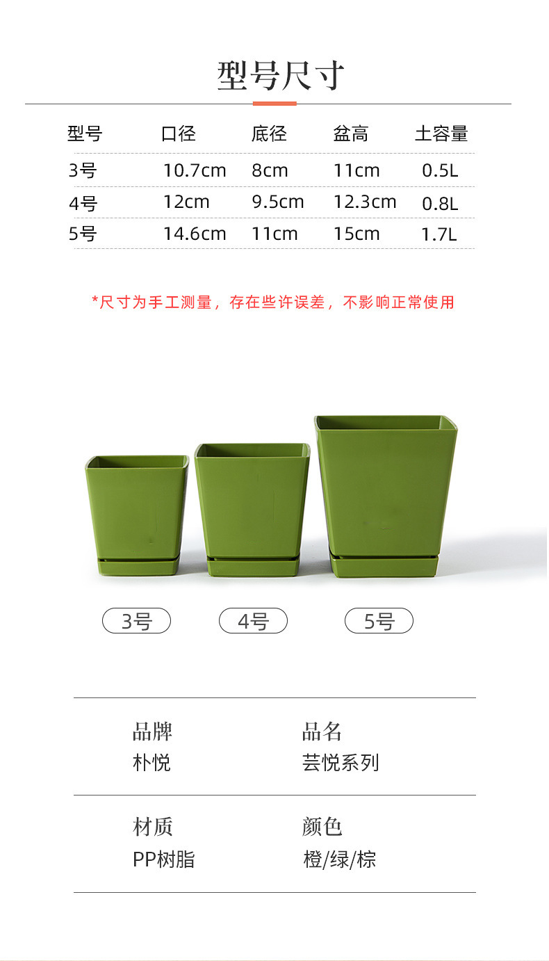 多肉盆小方盆塑料树脂小号桌面懒人花盆家用多肉植物花盆带底托详情3
