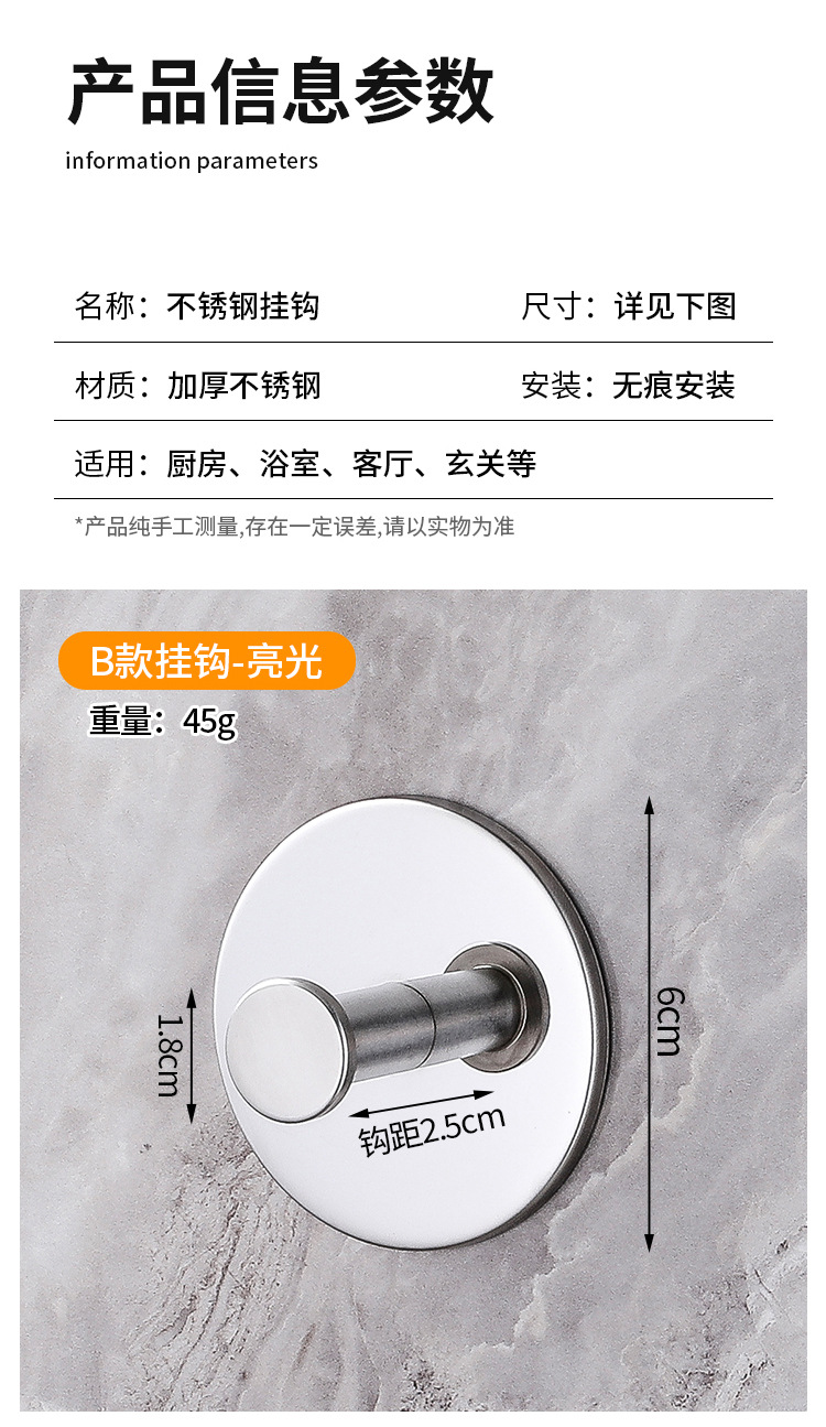 跨境新款无痕粘钩不锈钢单钩浴室挂钩入户衣帽钩卫生间浴袍挂衣钩详情2