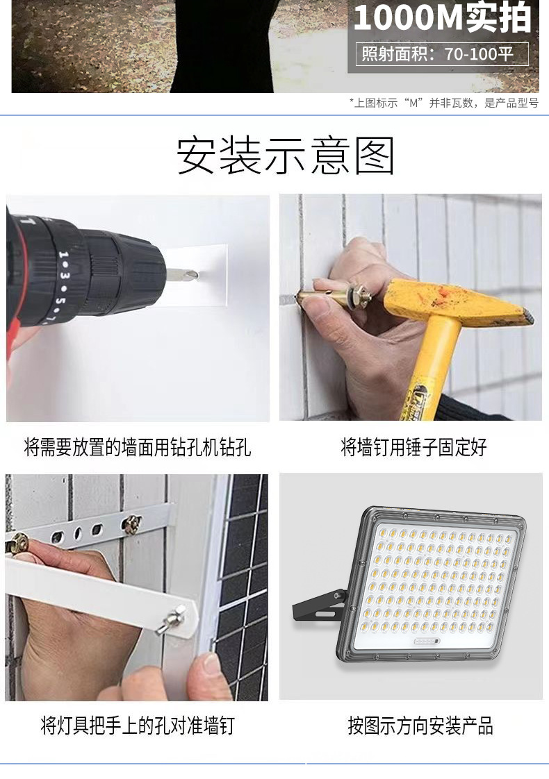 电商新款铝壳透镜款太阳能户外灯 大功率太阳能路灯投光灯批发详情39