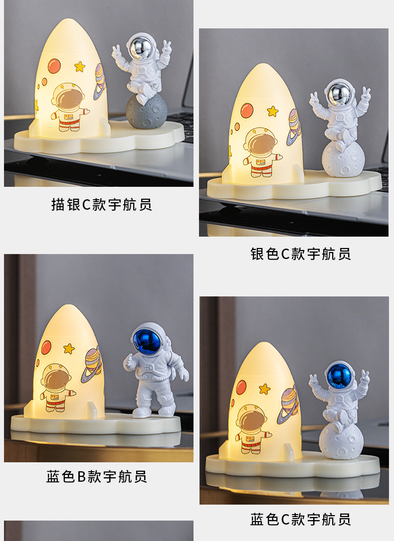 新品火箭摆件卧室床头LED小夜灯 宇航员迷你小台灯 睡眠灯工厂直供 其他分类适用详情8