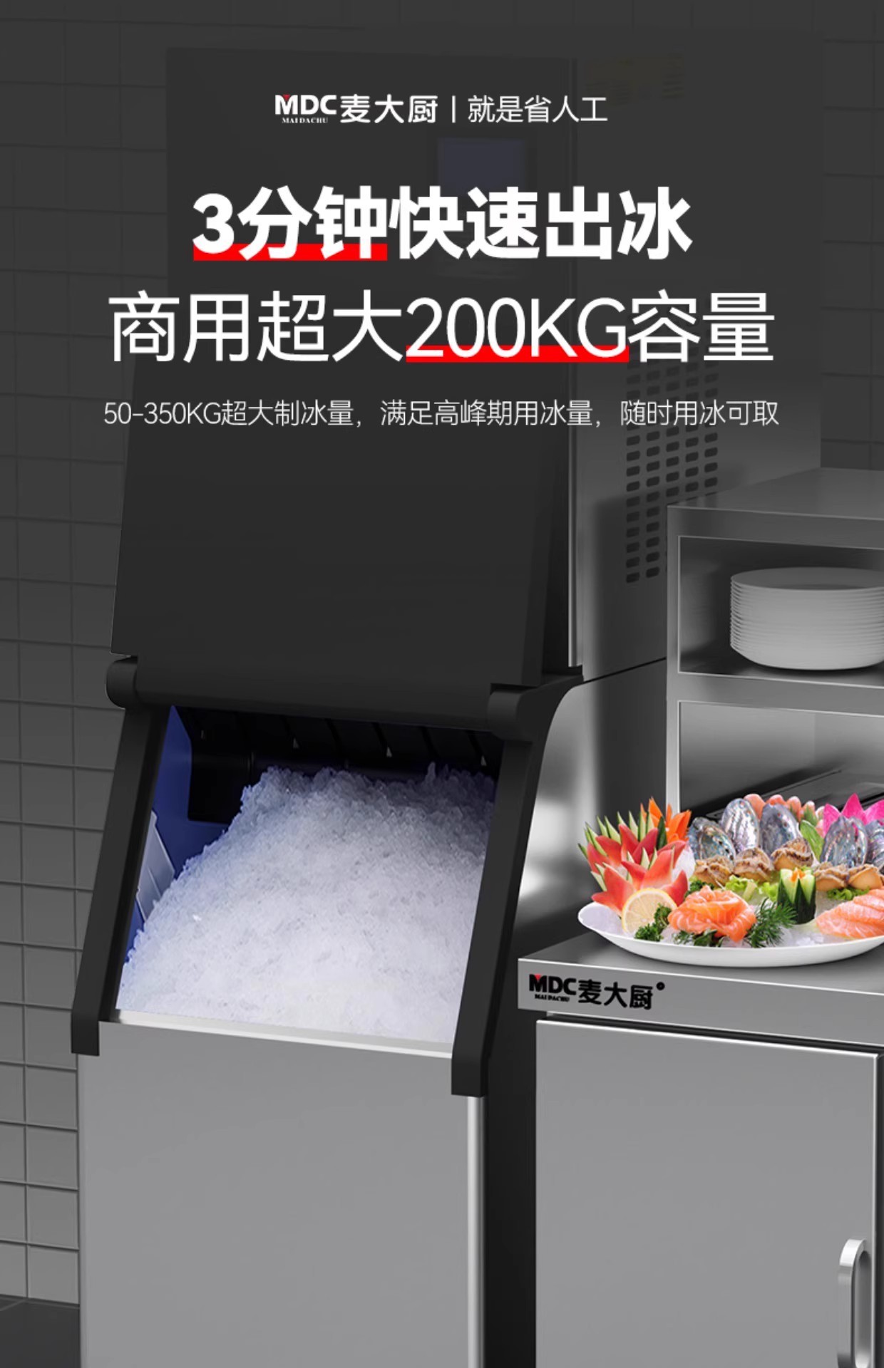 制冰机商用全自动海鲜刺身火锅实验室用颗粒制冰机碎冰机详情4