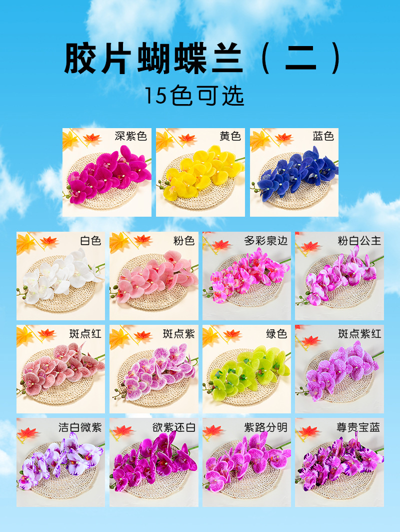 Artificial Phalaenopsis artificial flower home decoration artificial flower hand feel film 9-head Phalaenopsis artificial flower factory wholesale pic 4