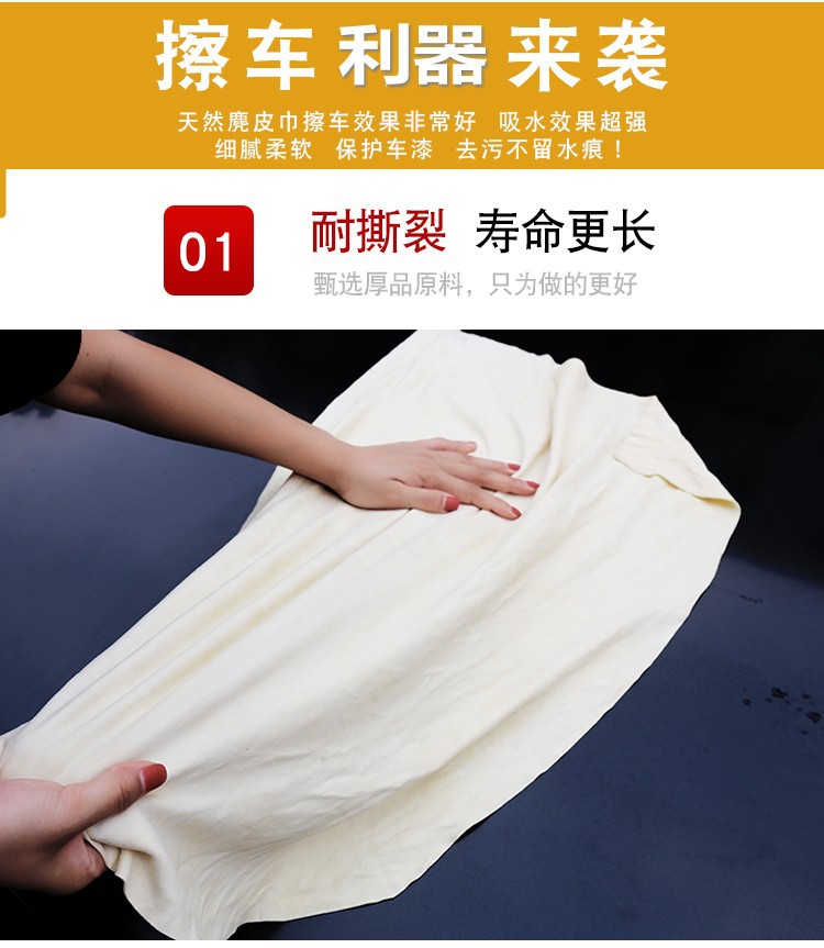 羊皮巾擦车鹿皮巾鸡皮布鹿皮 洗车麂皮抹布几皮批发供应 汽车用品详情6