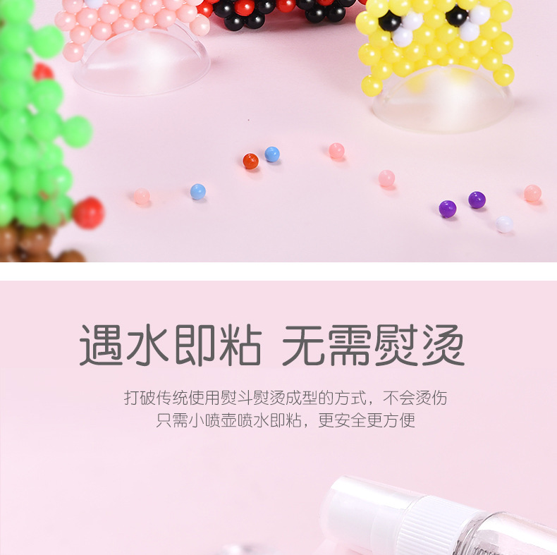 水雾神奇魔粒珠魔力珠网红儿童百变水溶豆diy水雾拼豆女孩儿玩具详情2