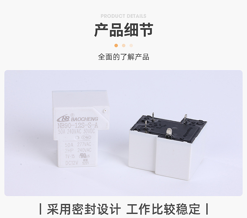 继电器NB90-12S-S-A（50A）充电桩大功率低温升变频器固态继电器详情8